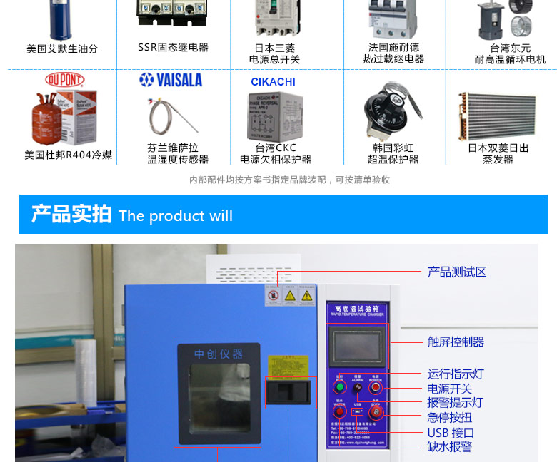 高低溫交變試驗箱采用進口配件性能更穩(wěn)定