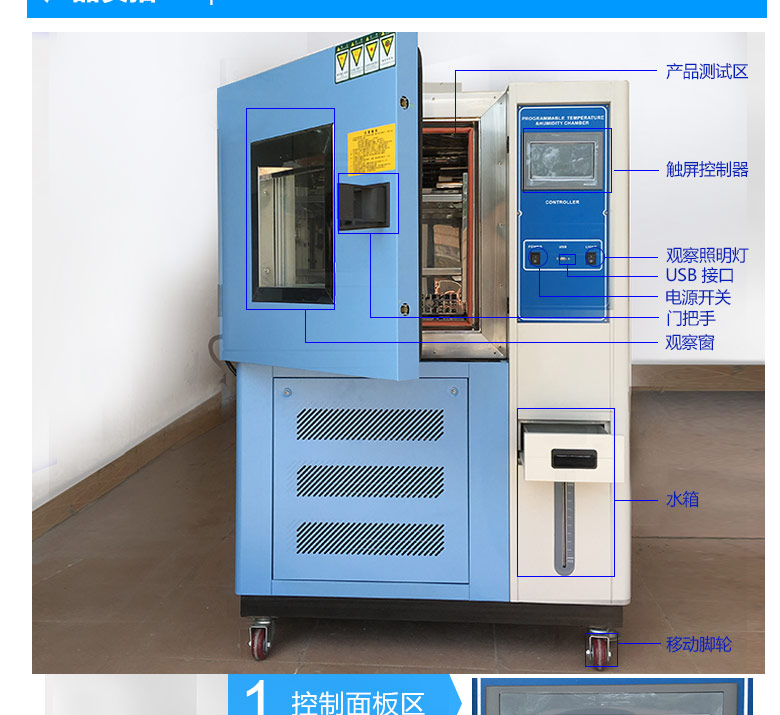 可程式恒溫恒濕試驗(yàn)機(jī)標(biāo)識(shí)圖