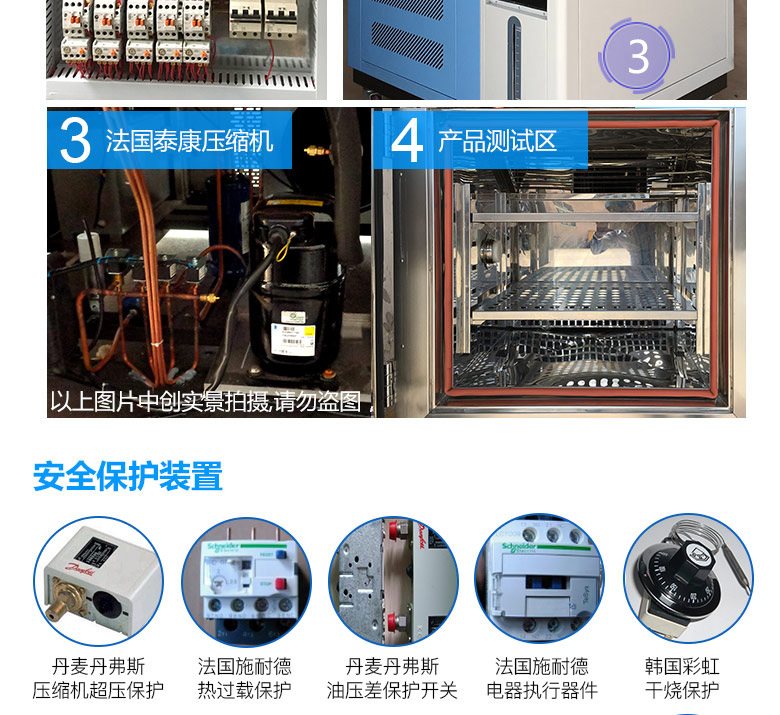 可程式恒溫恒濕試驗(yàn)機(jī)采用法國(guó)泰康壓縮機(jī)