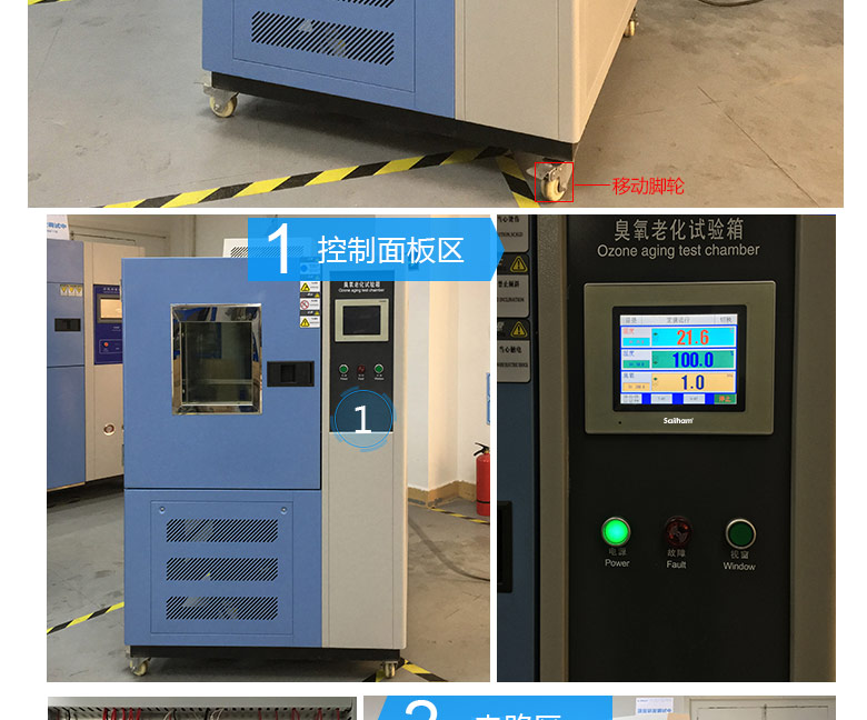 動(dòng)態(tài)臭氧試驗(yàn)機(jī)進(jìn)口7寸觸摸屏控制器介紹