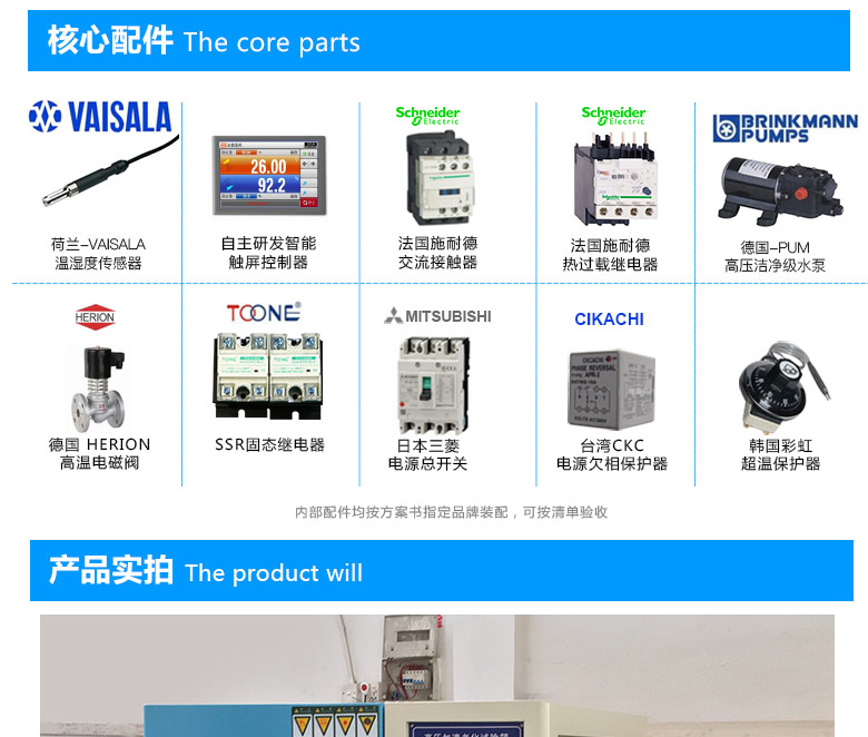 高加速應(yīng)力壽命試驗(yàn)機(jī)核心配件介紹