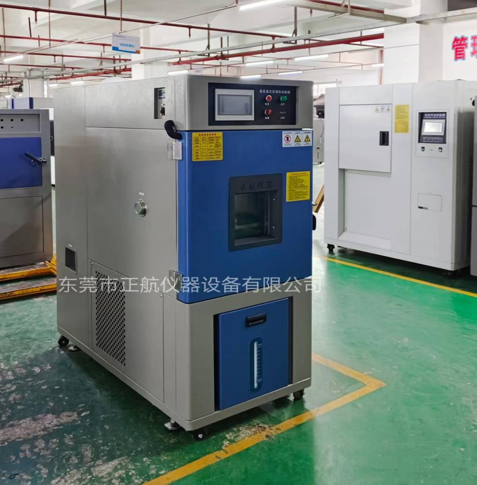 高低溫濕熱試驗(yàn)箱